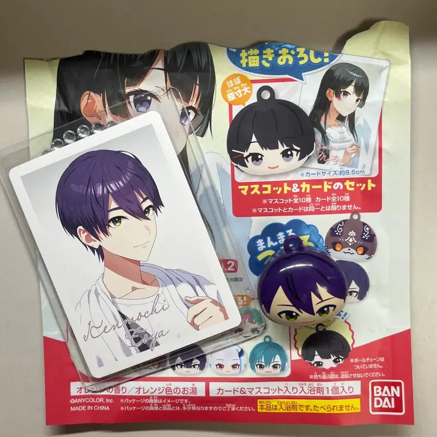 [BUNJANG] Kenmochi Touya Chibimaru Bath Bomb Figure, Photocard, Signed Card / 켄모치 토우야 치모마루 입욕제 피규어 포토카드 사인카드 체키