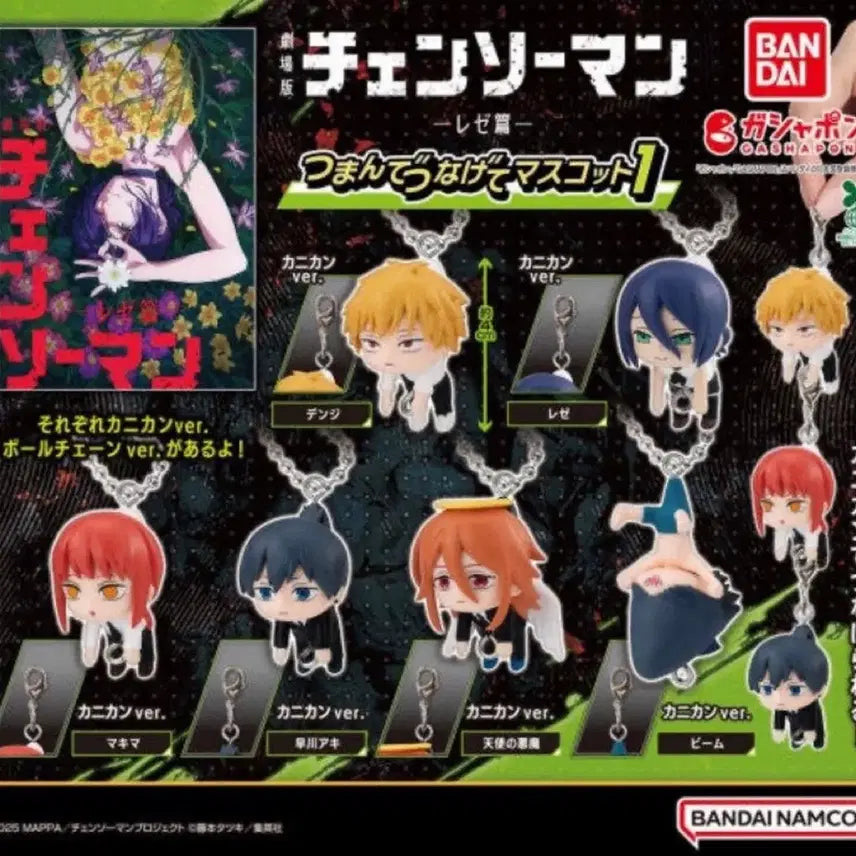 [BUNJANG] Chainsaw Man Denji Angel Devil Gacha Figure Set / 체인소맨 레제 천사의악마 대롱 가챠 피규어 레제편 극장판