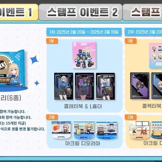 [BUNJANG] Nikke GS25 Collaboration Bread Prize Full Set (Sealed) / 니케 Gs25 콜라보 빵 경품 올컬 일괄판매(미개봉)