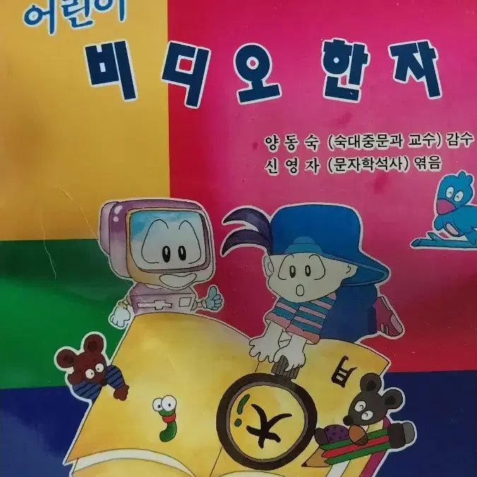 [BUNJANG] Children&