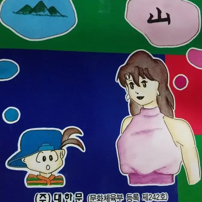 [BUNJANG] Children&