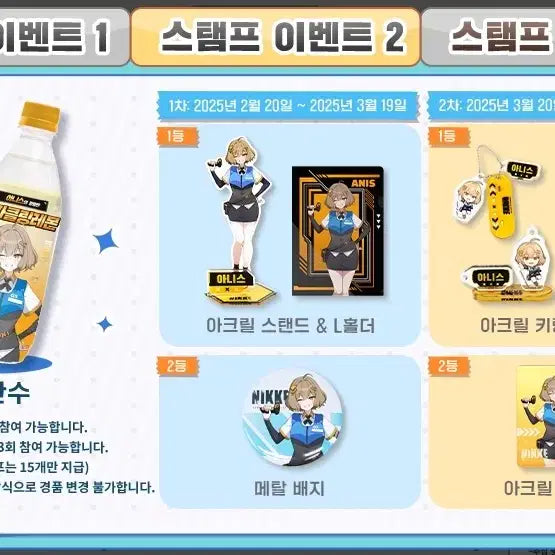 [BUNJANG] NİKE GS25 Collaboration Anis Bundle Set (Sealed) / 니케 GS25 콜라보 아니스 경품 일괄판매(미개봉)