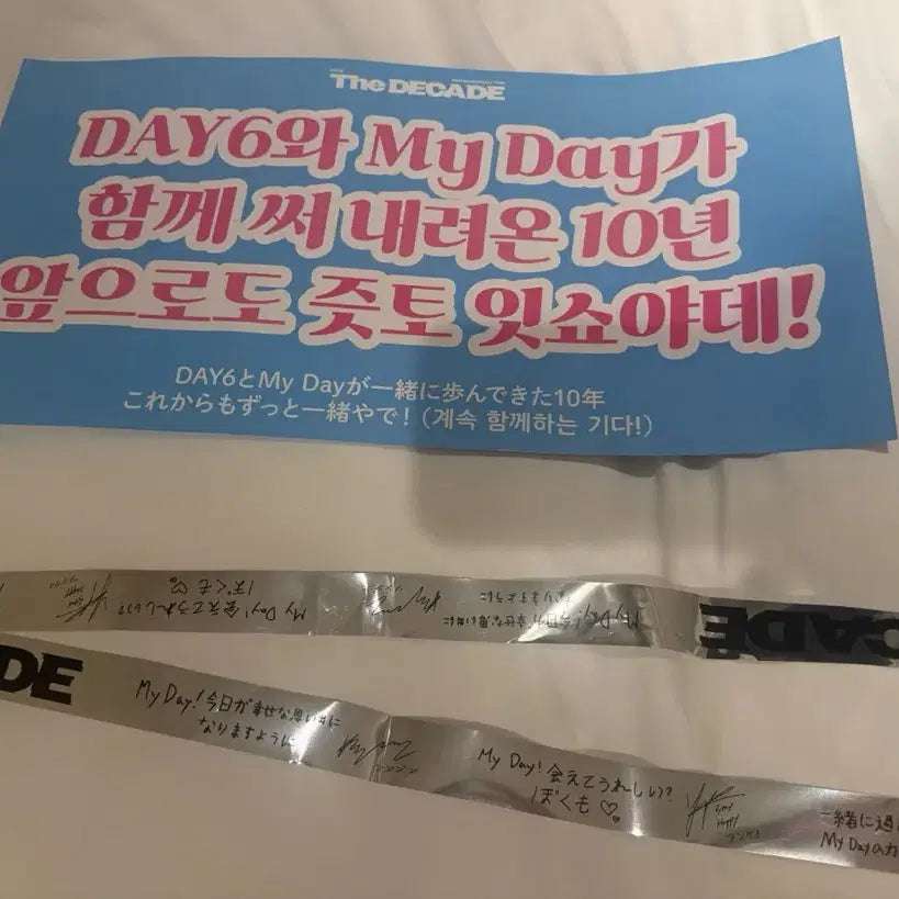 [BUNJANG] Day6 Kobe Encore Concert Slogan + Gold Tape / 데이식스 더 데케이드 고베 막콘 슬로건+긴테