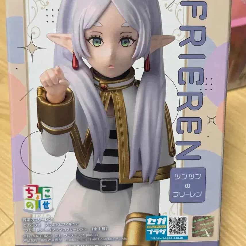[BUNJANG] Frieren: Beyond Journey&