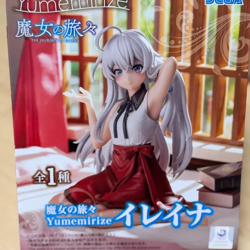 [BUNJANG] Sega Yumemirize Elaina Figure (Sealed) / [미개봉]세가 마녀의 여행 Yumemirize 일레이나 피규어