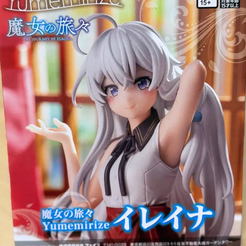 [BUNJANG] Sega Yumemirize Elaina Figure (Sealed) / [미개봉]세가 마녀의 여행 Yumemirize 일레이나 피규어