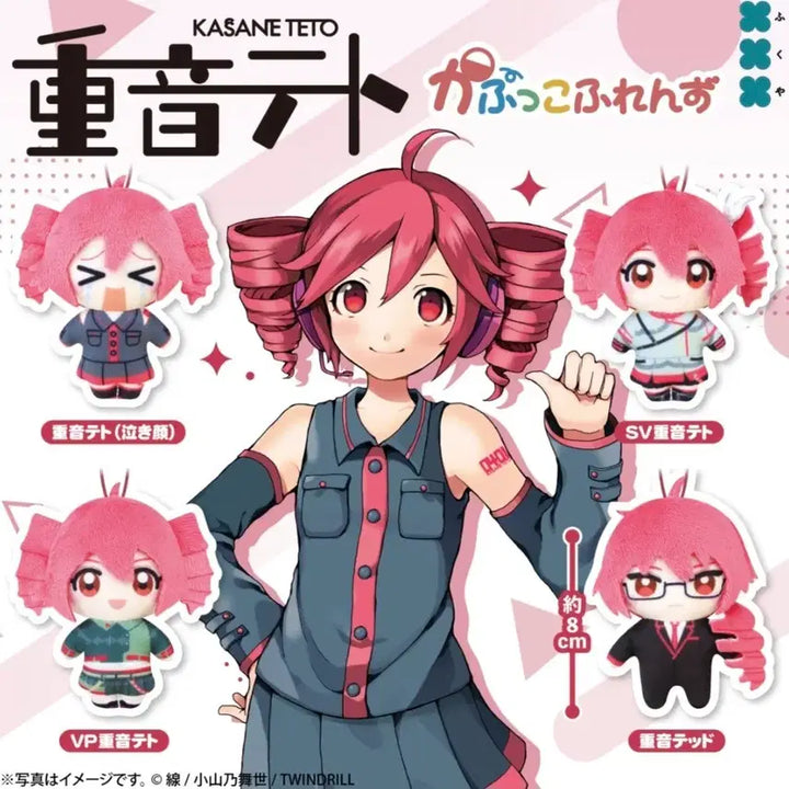 [BUNJANG] Vocaloid Kasane Teto 8cm Gacha Plush Doll / 배포 4.7) 보카로 보컬로이드 카사네 테토 가챠 8cm 인형 누이구루미