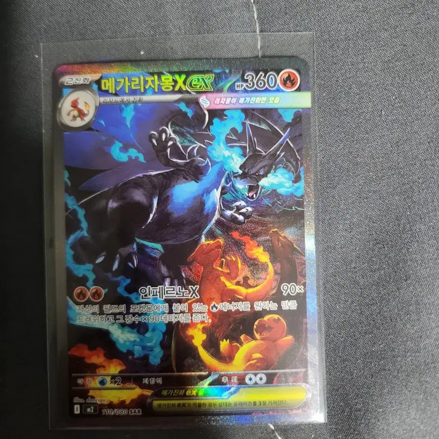 [BUNJANG] Mega Charizard X SAR Trading Card / 메가리자몽X sar 팝니다