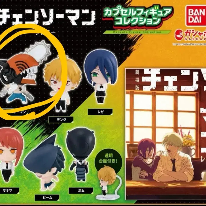 [BUNJANG] Chainsaw Man Theatrical Version: Thege Standing Figure Gacha / 체인소맨 극장판 레제편 스탠딩 피규어 가챠  - 체인소맨
