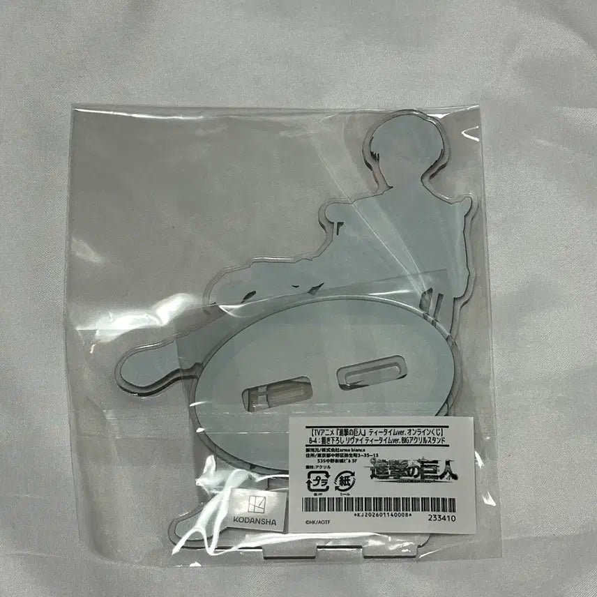[BUNJANG] Attack on Titan Levi Acrylic Stand Kodansha Japan Online Kuji Prize / 진격의 거인 리바이 아크릴 스탠드 코단샤 일본 온라인 쿠지상품