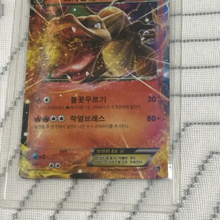 [BUNJANG] Charizard EX 20th Anniversary Pokémon Card / 리자몽 EX 포켓몬 카드 20주년
