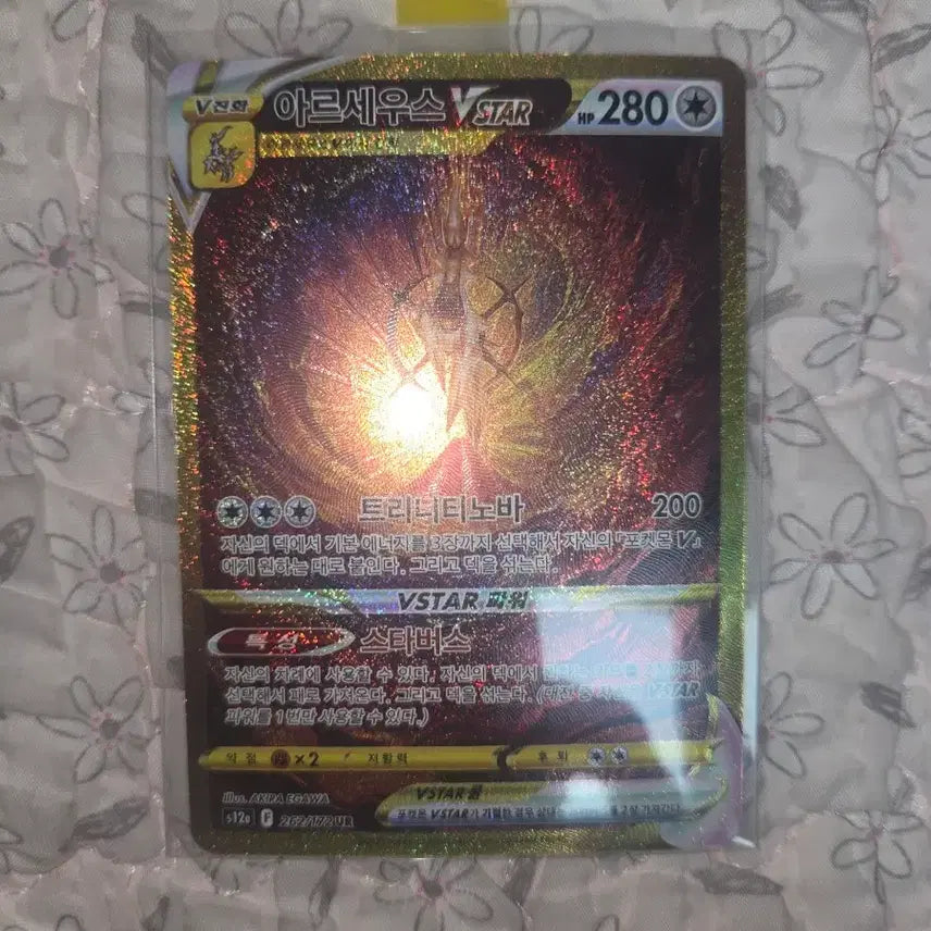 [BUNJANG] Arceus UR Card / 아르세우스 ur팝니다! >>>> (오늘만 이가격)