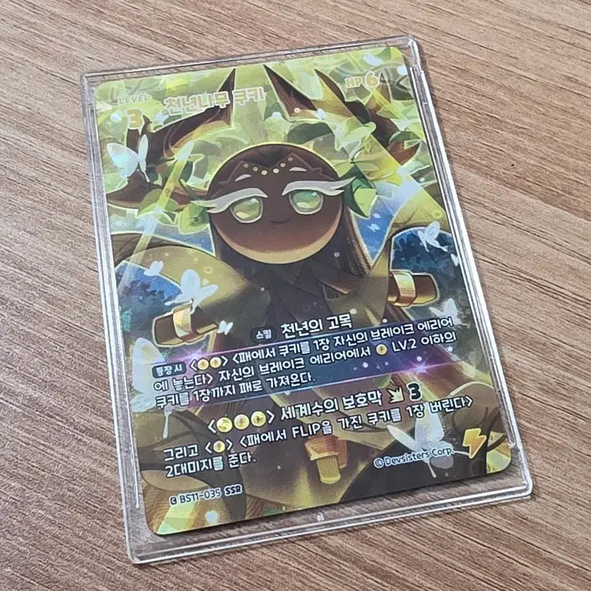 [BUNJANG] Cookie Run Braveours S11 Millennium Tree Cookie SSR Card / 쿠키런 브레이버스 11탄 천년나무 쿠키 SSR