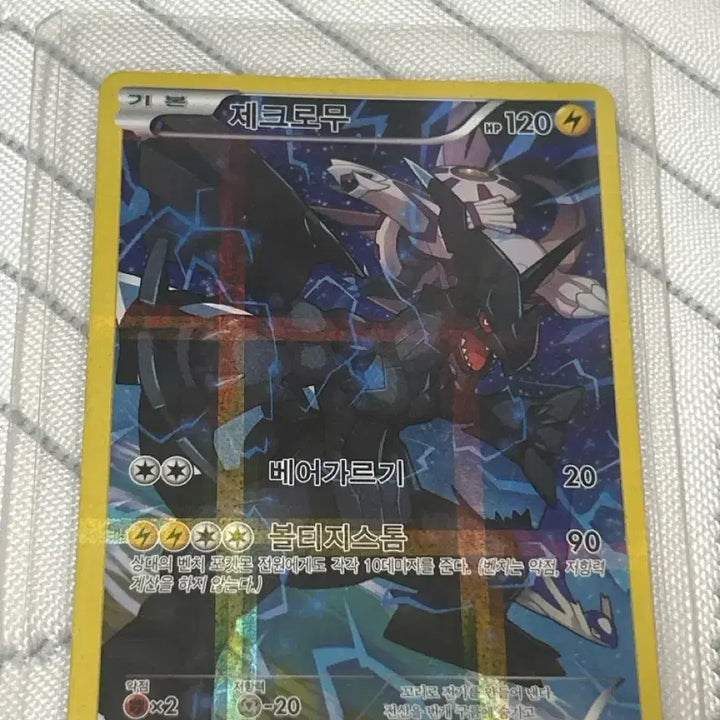 [BUNJANG] Pokemon TCG Reshiram R Legend Collection (Korean Edition) / 포켓몬TCG 제크로무 R 레전드 컬렉션(한글판)