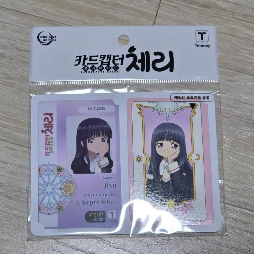 [BUNJANG] Cardcaptor Sakura Sealed Transportation Card with Character Photocard / 미개봉 새상품 카드캡터체리 교통카드