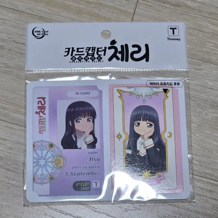[BUNJANG] Cardcaptor Sakura Sealed Transportation Card with Character Photocard / 미개봉 새상품 카드캡터체리 교통카드