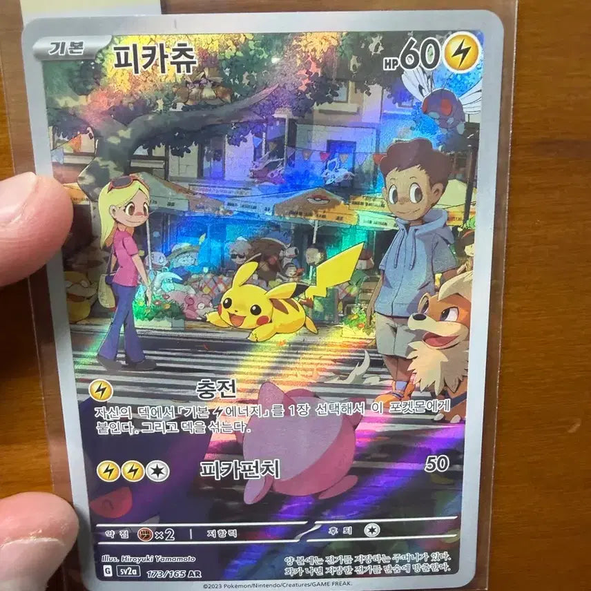 [BUNJANG] Pokemon 151 Pikachu AR Card 173/165 / 151 피카츄 173/165 ar