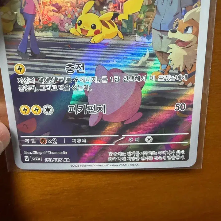 [BUNJANG] Pokemon 151 Pikachu AR Card 173/165 / 151 피카츄 173/165 ar + ar 일괄 12장