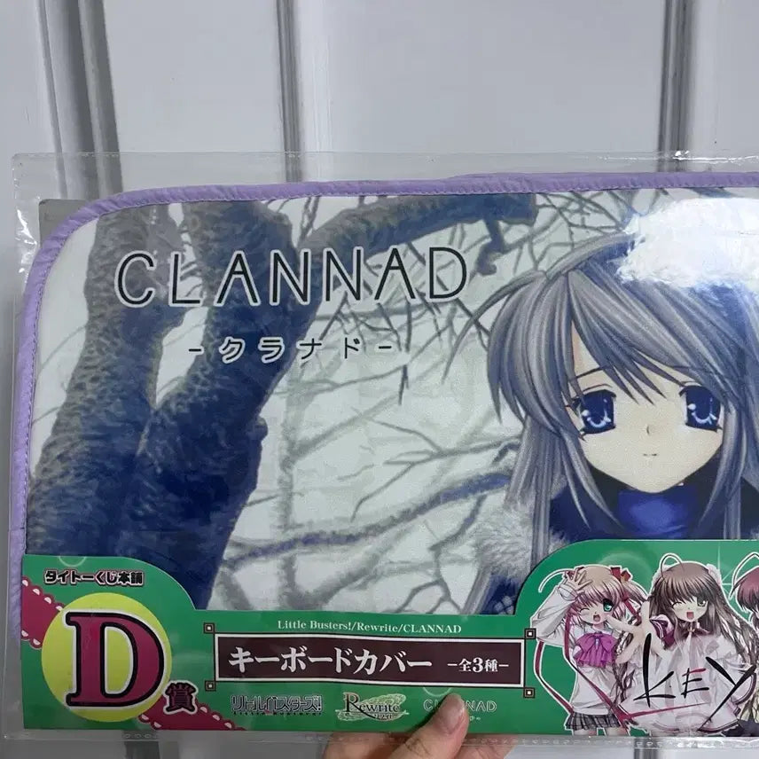 [BUNJANG] Clannad Tomoyo Sakagami D Prize Keyboard Cover (Sealed) / 미개봉 클라나드 사카가미 토모요 타이토 쿠지 D상 키보드 커버