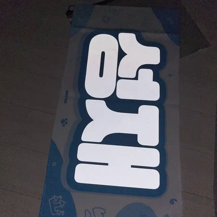 [BUNJANG] Yook Sung Jae Reflective Slogan / 육성재 반사슬로건