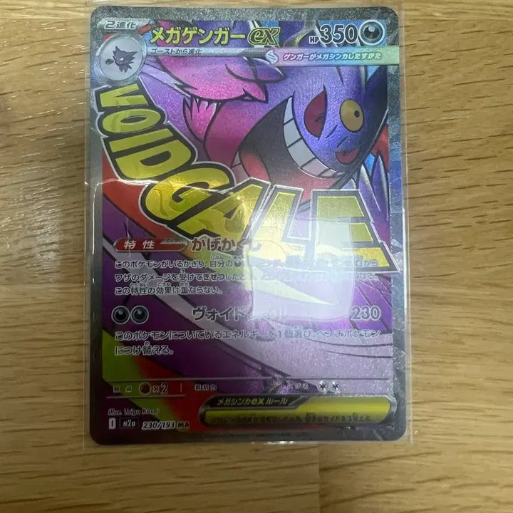 [BUNJANG] Pokemon Card Japanese Mega Gengar EX / 포켓몬카드 일판 매가팬텀ma  판매