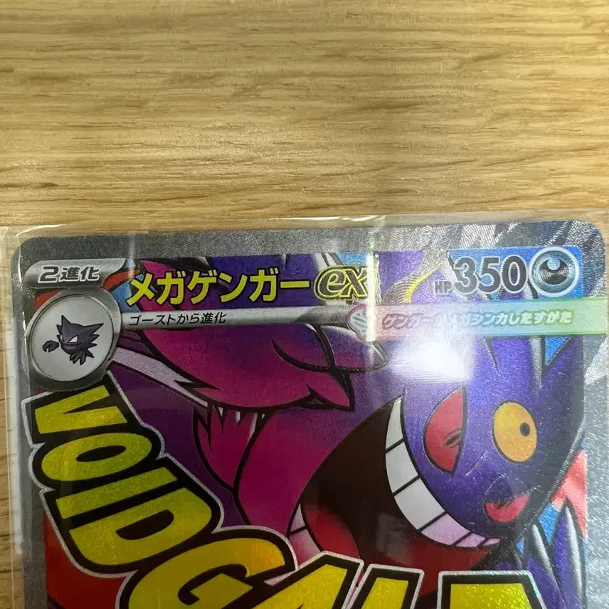 [BUNJANG] Pokemon Card Japanese Mega Gengar EX / 포켓몬카드 일판 매가팬텀ma  판매