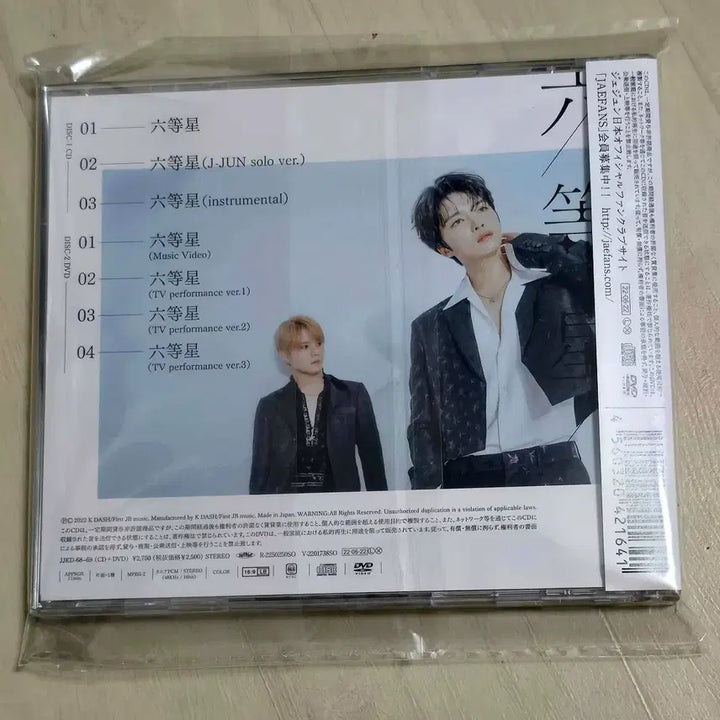 [BUNJANG] JYJ Kim Jaejoong Kim Junsu Six Stars CD+DVD First Limited Edition / JX 육등성 CD+DVD 초회한정 김재중 김준수
