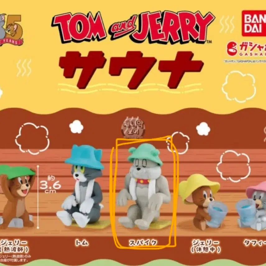[BUNJANG] Tom and Jerry Sauna Gacha Spike Figure (Sealed) / 톰과 제리 사우나 가챠 스파이크 미개봉