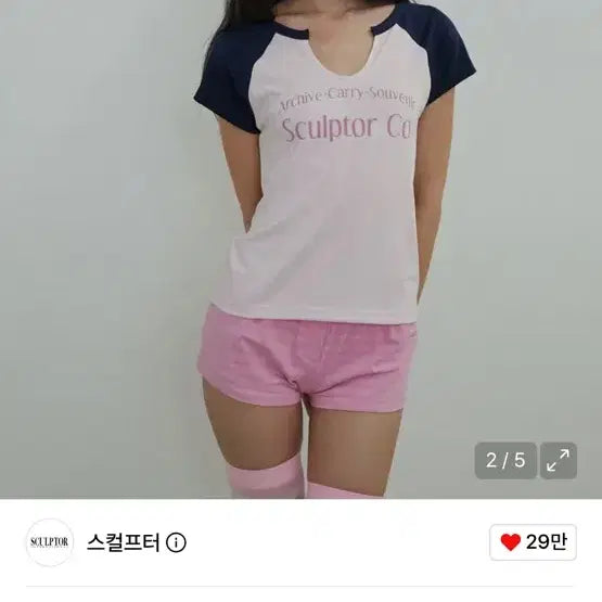 [SOLD OUT] 스컬프터 Archive 반팔 핑크 S