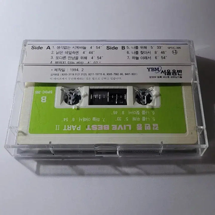 [BUNJANG] Kim Min Jong Dreams Come True Cassette Tape / [급처] 김민종 라이브 테이프