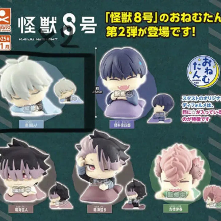 [BUNJANG] Kaiju No. 8 Gacha Bundle (2 Reno Onemutan, Kikoru Rubber Strap) / 일괄ㅣ괴수8호 미개봉 가챠 3개[레노 오네무탄 x2,키코루 러버스트랩]