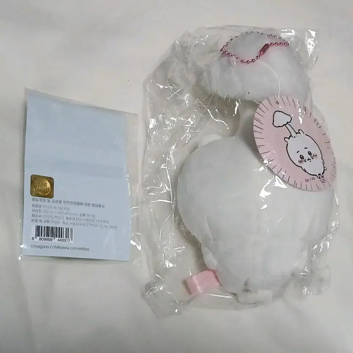 [BUNJANG] Chiikawa Parasitic Mushroom Mascot Plush &amp; Acrylic Keychain Bundle / (미사용) 먼작귀 치이카와 기생버섯 마스코트 인형 &amp; 아크릴 키링 일괄
