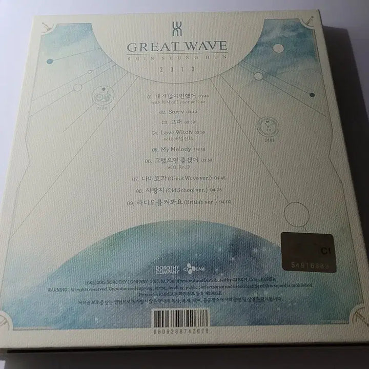 [BUNJANG] Shin Seung Hun GREAT WAVE Album / [급처] 신승훈 2013년 앨범