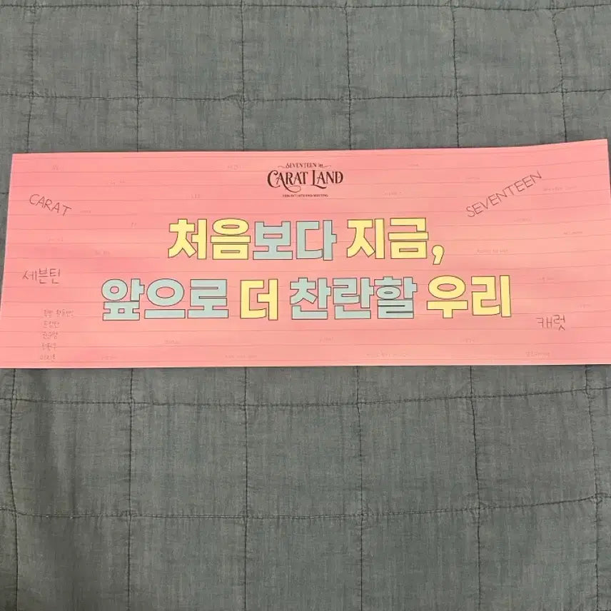 [BUNJANG] SEVENTEEN Carat Land Slogan / 세븐틴 캐럿랜드 캐랜 슬로건