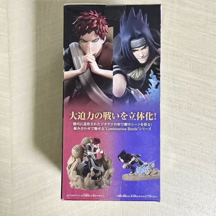 [BUNJANG] Naruto Gaara Combination Battle Figure (Sealed) / 미개봉)나루토 가아라 피규어 콤비네이션 배틀