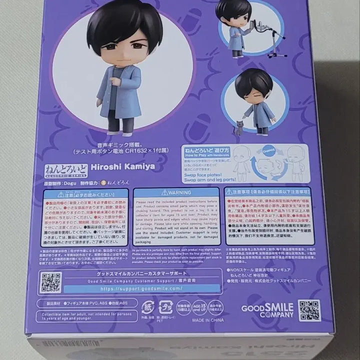 [BUNJANG] Good Smile Company Aoni Production Hiroshi Kamiya Nendoroid 