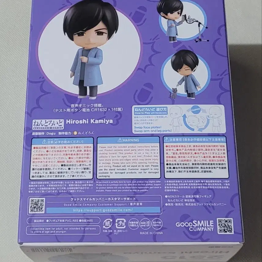 [BUNJANG] Good Smile Company Aoni Production Hiroshi Kamiya Nendoroid 