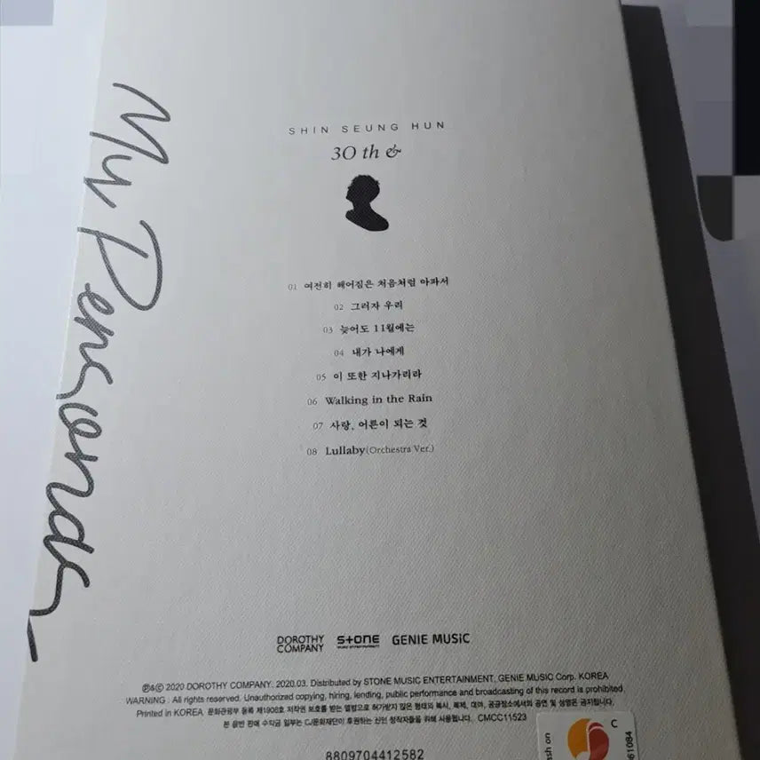 [BUNJANG] Shin Seung Hun Special Album / [급처] 신승훈 스페셜 앨범