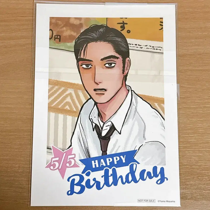 [BUNJANG] Narita Kyoji Birthday Illustration Card / 패밀리 레스토랑 가자 나리타 쿄지 생일 일러스트 카드