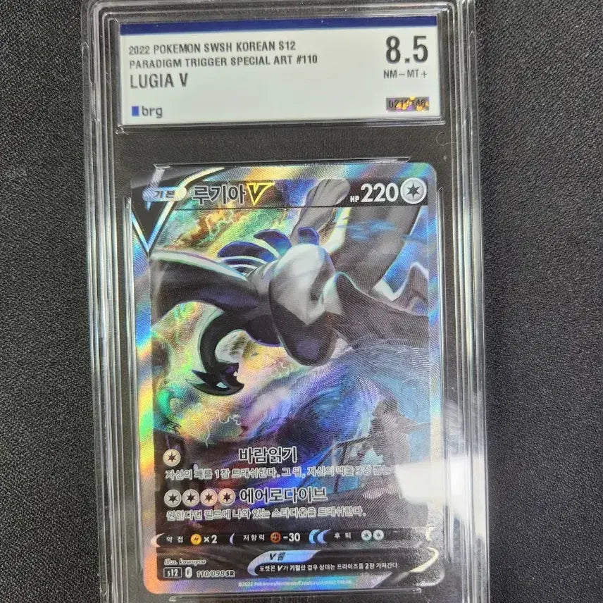 [SOLD OUT] 포켓몬 카드 루기아 특일 BRG8.5