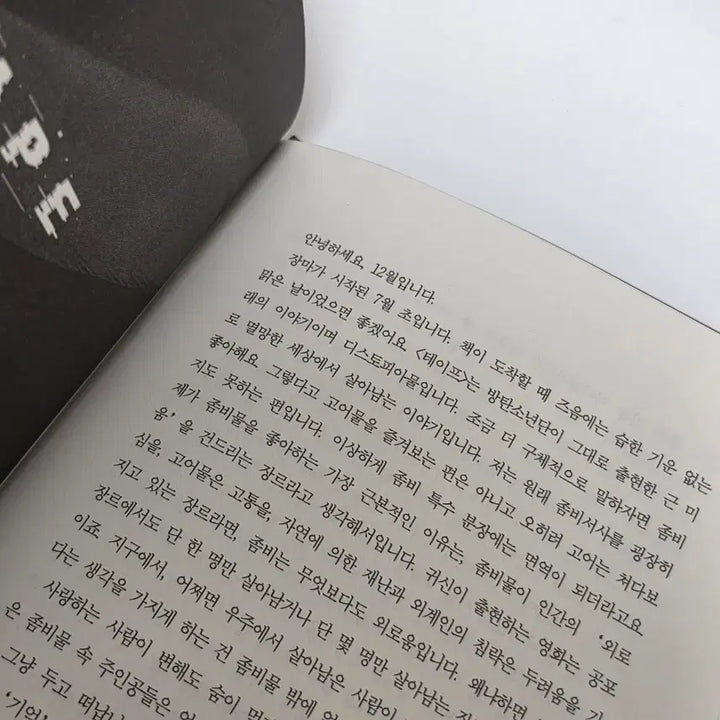 [BUNJANG] BTS Fanbook "TAPE" Bound Edition / 방탄 회지 소장본 제본 12월 TAPE 테이프