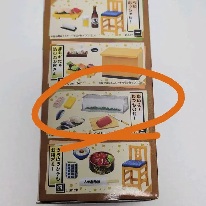 [BUNJANG] Re-Ment "Ninpou Sushi" Vol. 3 / 리멘트 인정스시 3번