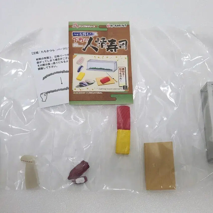 [BUNJANG] Re-Ment "Ninpou Sushi" Vol. 3 / 리멘트 인정스시 3번