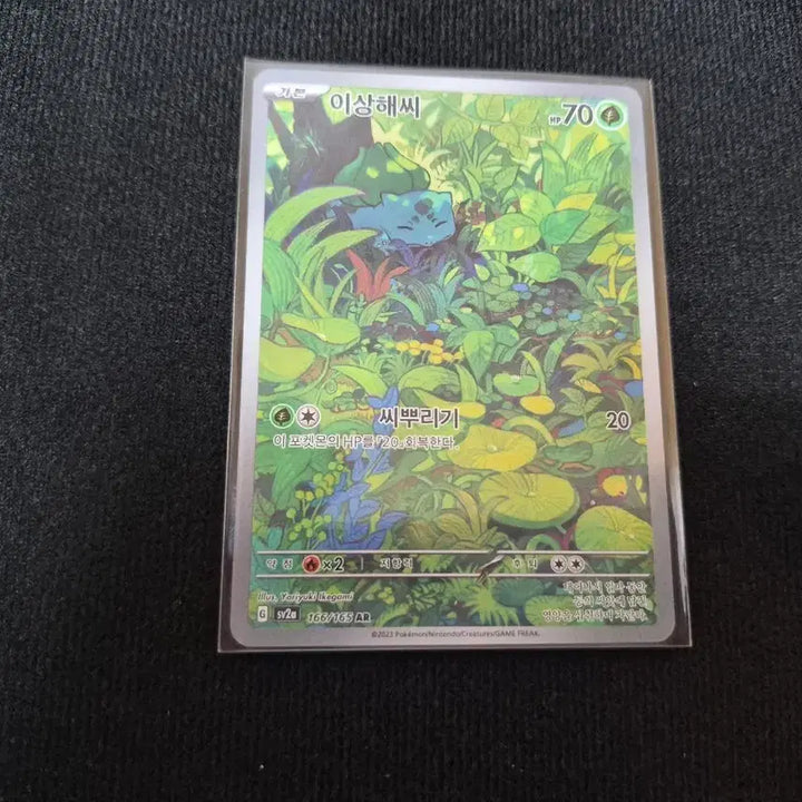 [BUNJANG] Pokemon Card Bulbasaur 166/165 AR / 포켓몬카드 이상해씨 166/165 AR