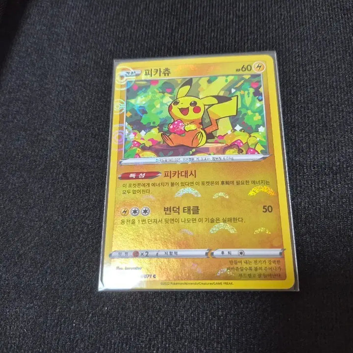 [SOLD OUT] 포켓몬카드 피카츄 미러 몬스터볼