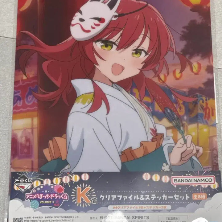 [BUNJANG] Bocchi the Rock! Kita Nendoroid with Clear File / 봇치더락 키타 넨도로이드, 클리어 파일