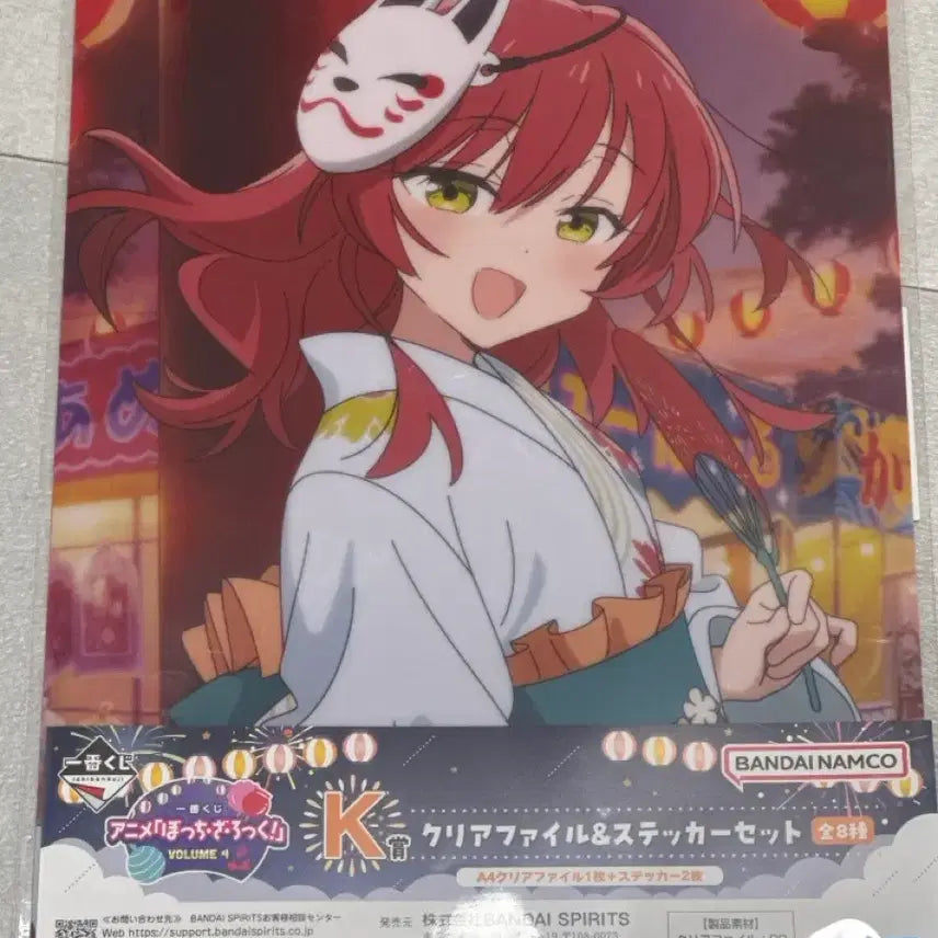 [BUNJANG] Bocchi the Rock! Kita Nendoroid with Clear File / 봇치더락 키타 넨도로이드, 클리어 파일
