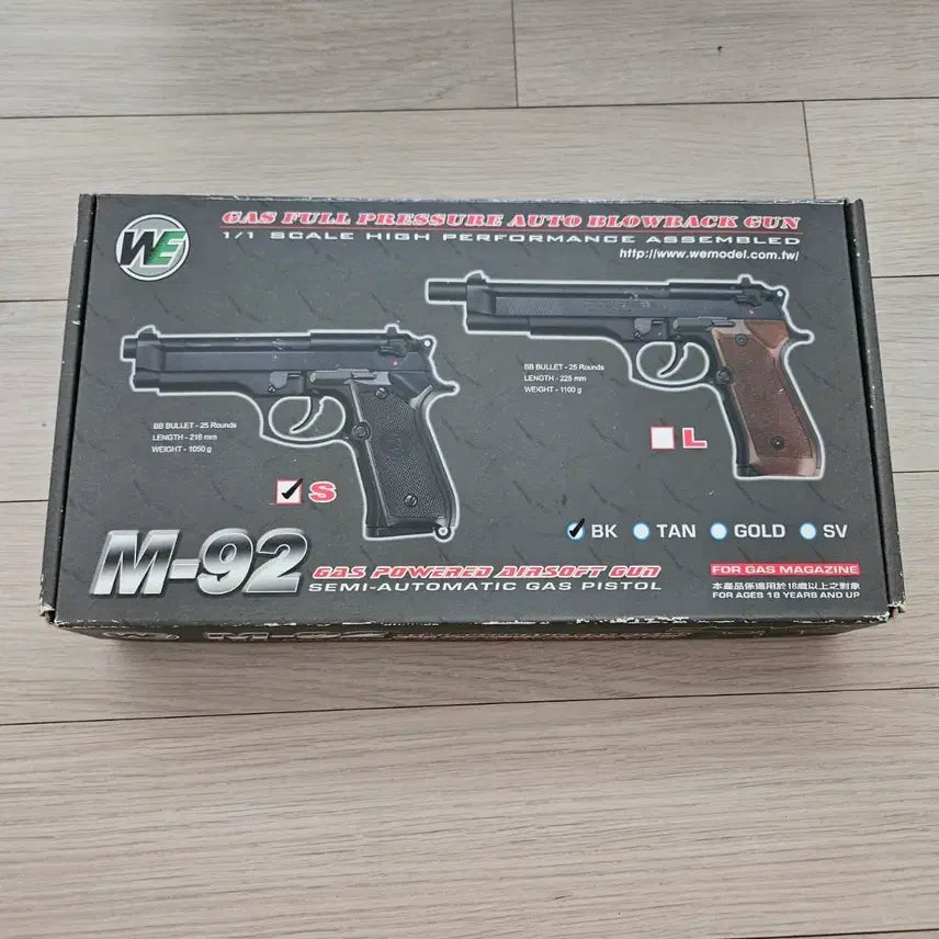 [BUNJANG] WE M92 Beretta GBB Engraved Airsoft Gun / WE M92 베레타 GBB 각인버전 에어소프트건 판매