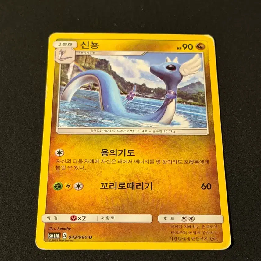 [BUNJANG] Vintage Pokemon Card - Shinx / 신뇽 고전 포켓몬 카드