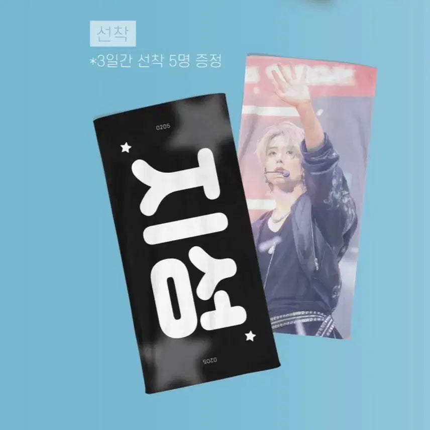 [BUNJANG] NCT DREAM Jisung Slogan / 엔시티드림 지성 슬로건 판매